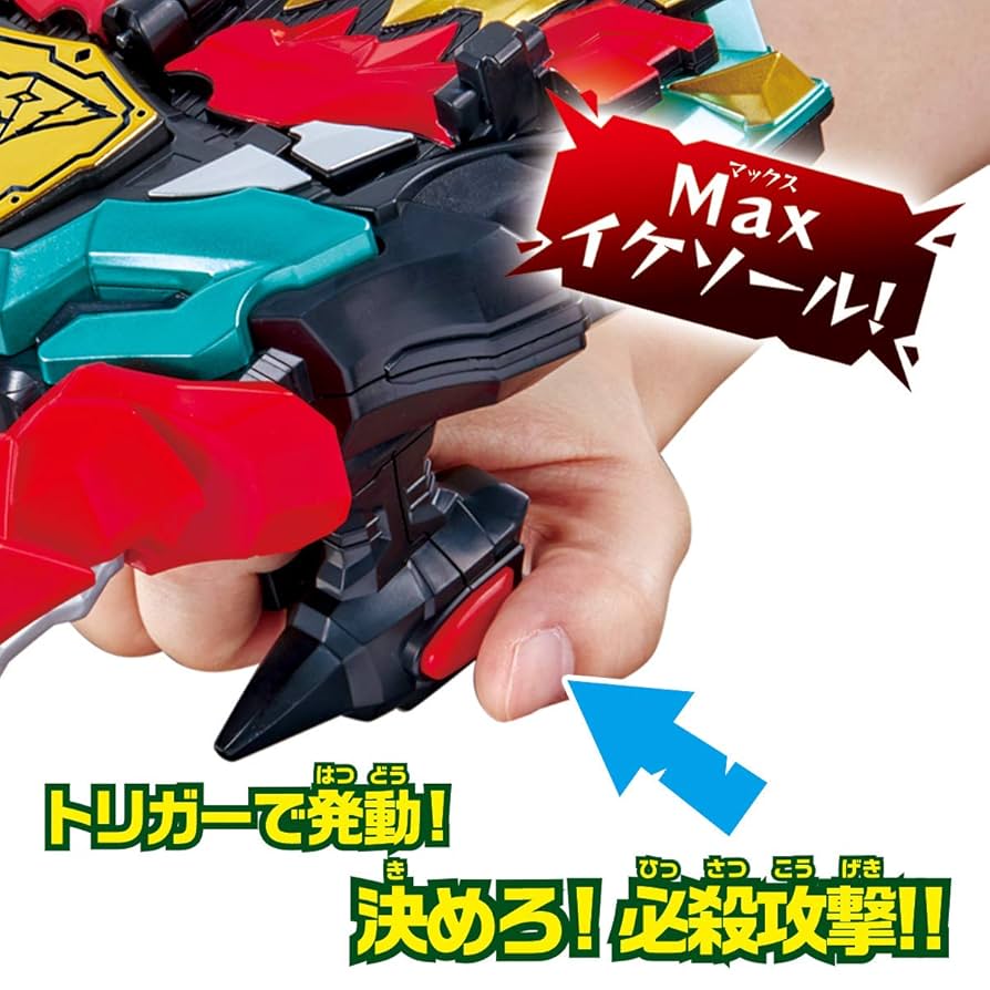 BANDAI - 未開封！DXマックスリュウソウチェンジャー 11月9日(土)発売！「DXマックスリュウソウチェンジャー